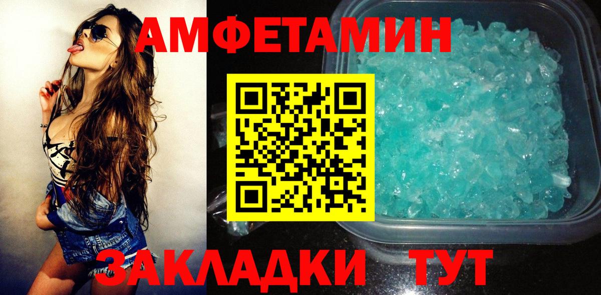 Amphetamine 97% Саки