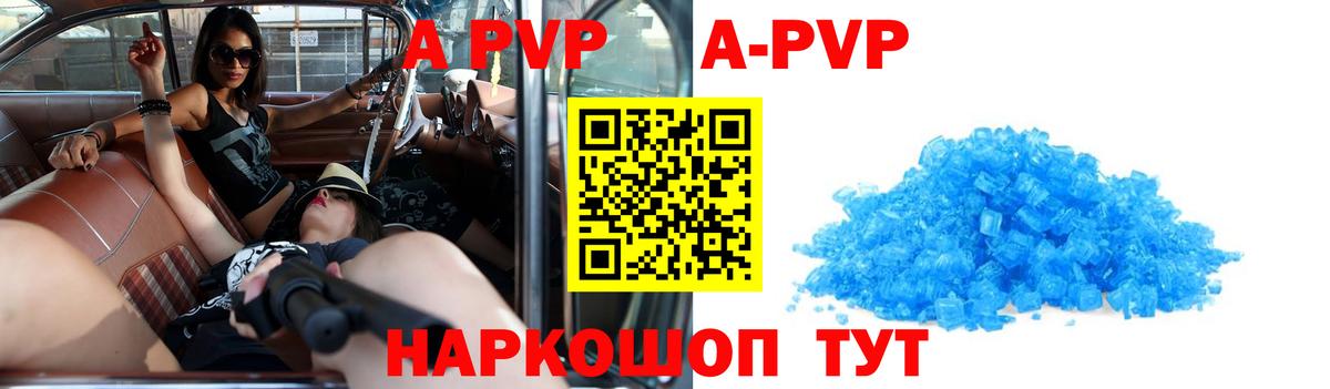 Alpha PVP крисы CK  Вход с VPN  Саки  APVP СК КРИС 