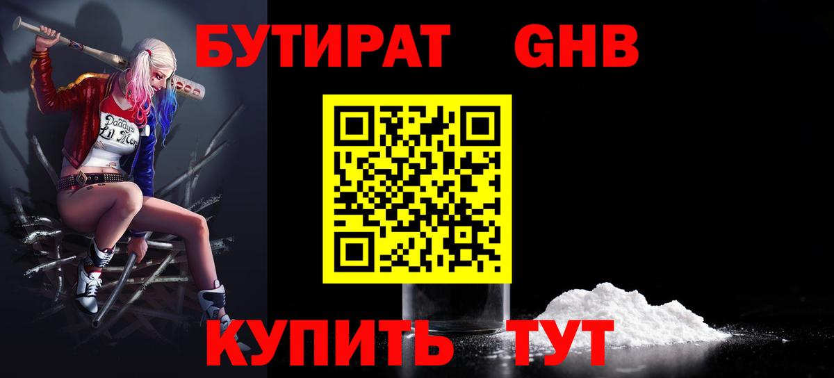 МЕФ   ГАШ  Саки  Вход с VPN  Каннабис 