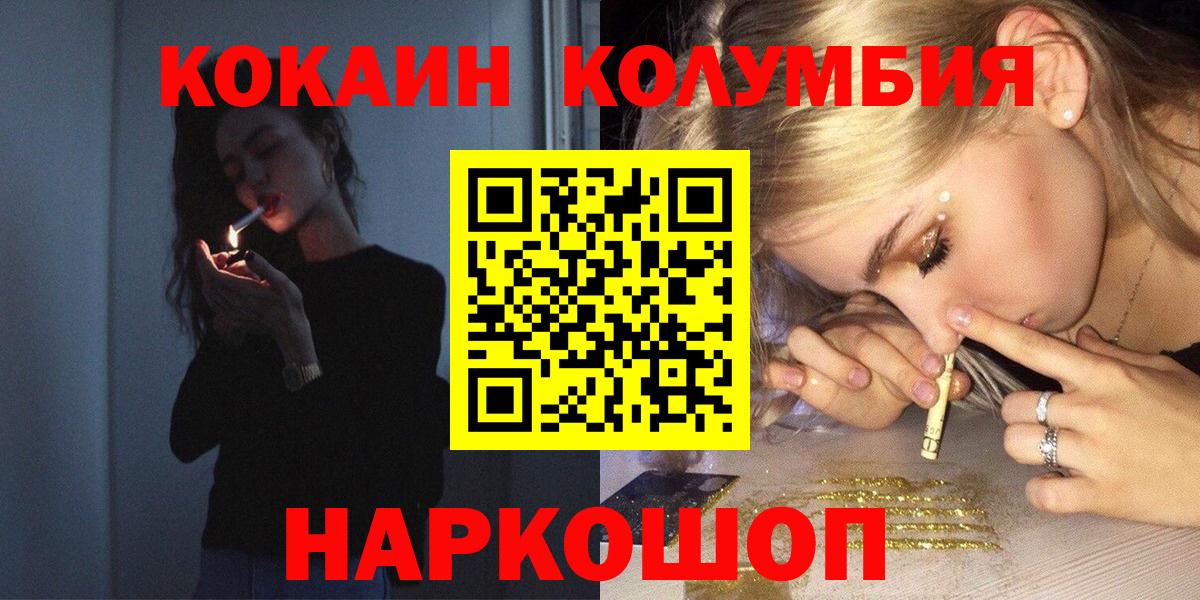 Саки  Кокаин  Вход с VPN  COCAIN VHQ  Cocaine 98% 