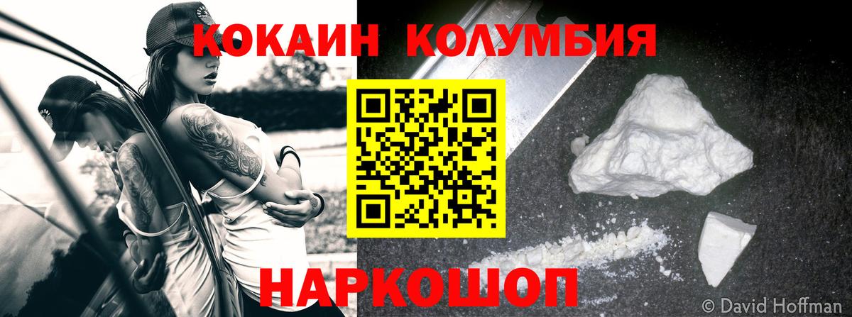  COCAIN Саки