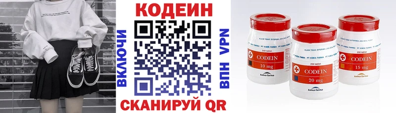 Кодеин напиток Lean (лин)  Саки 