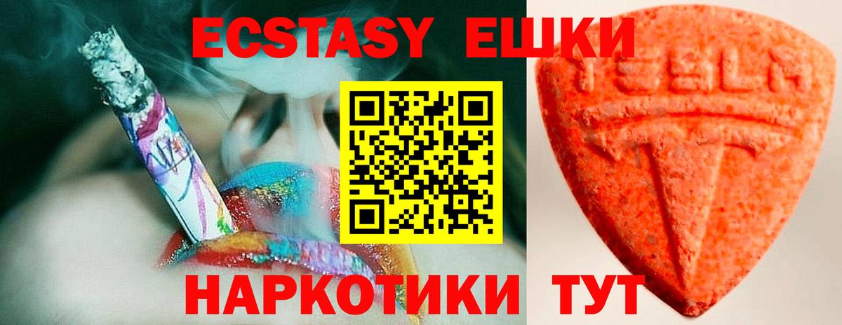 Экстази таблы  Вход с VPN  ЭКСТАЗИ  Саки 