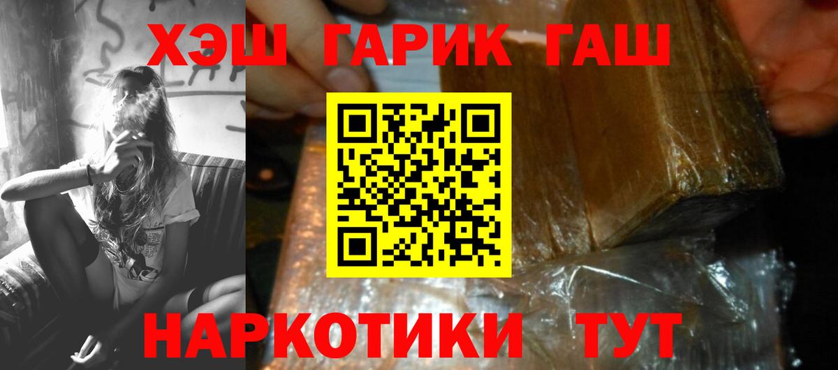 Гашиш индика сатива  ГАШ убойный  Саки  Вход с VPN 