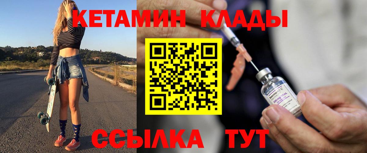 Кетамин ketamine Саки