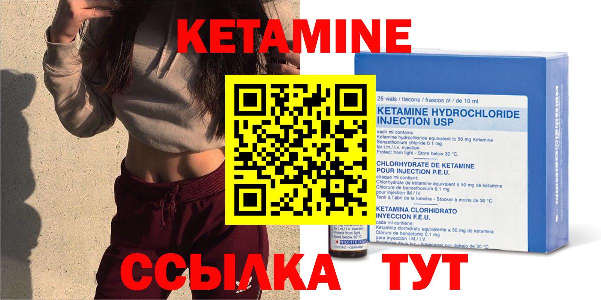 Кетамин VHQ  Кетамин VHQ  Вход с VPN  Саки 
