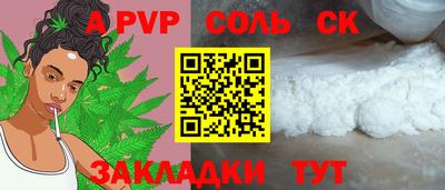 ALPHA PVP Владивосток