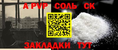 ALPHA PVP Владивосток