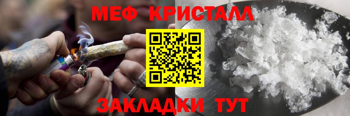 Меф  Вход с VPN  Мефедрон  Меф кристаллы  Саки 