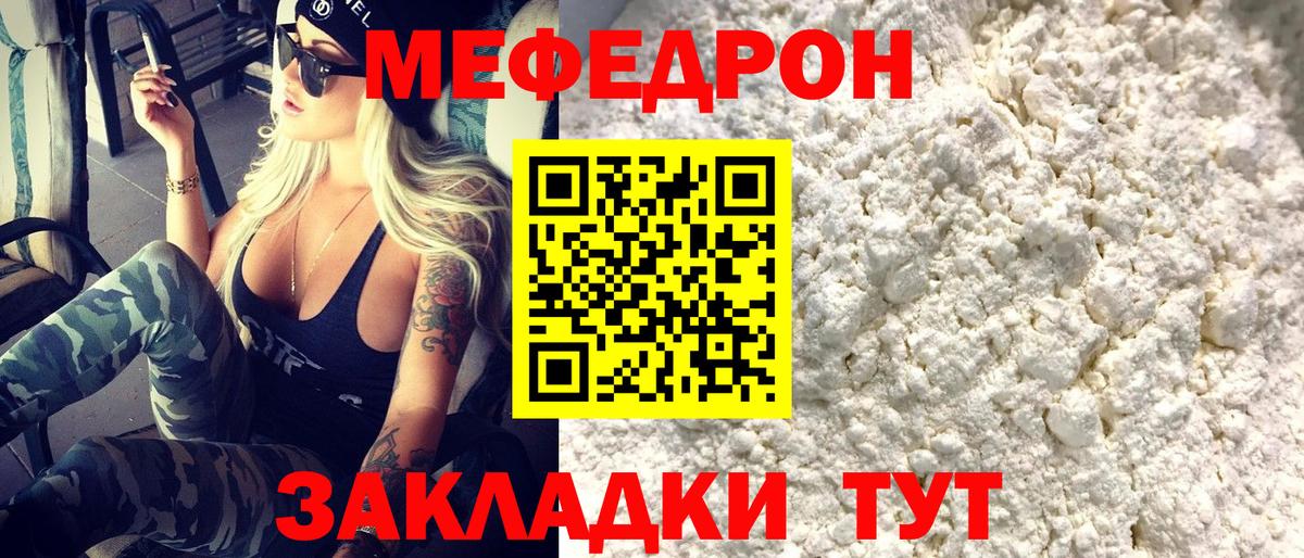 МЕФ мука Саки