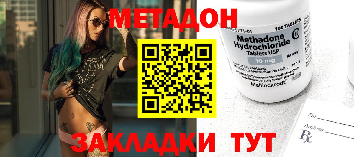 Метадон мёд  Вход с VPN  Саки  Метадон белоснежный 