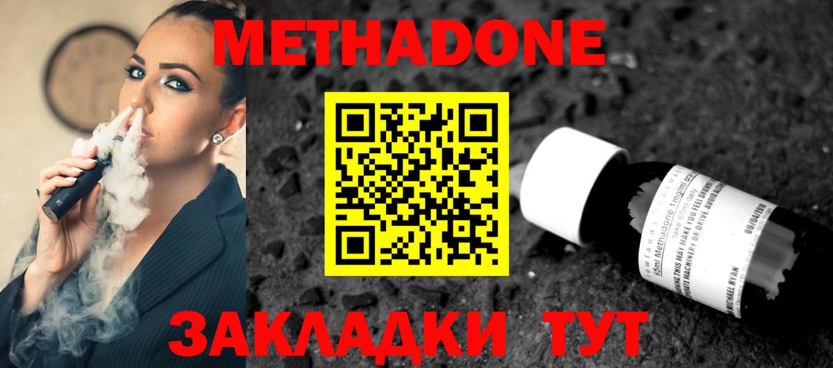 МЕТАДОН кристалл Саки