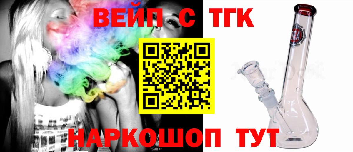 Дистиллят ТГК THC oil  Дистиллят ТГК жижа  Вход с VPN  Саки 
